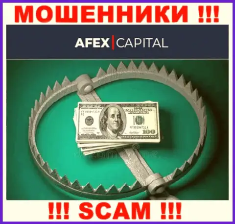 Не ведитесь на большую прибыль с дилинговой компанией Afex Capital - это капкан для наивных людей