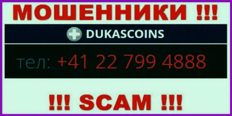 Сколько конкретно номеров у DukasCoin неизвестно, так что избегайте незнакомых вызовов