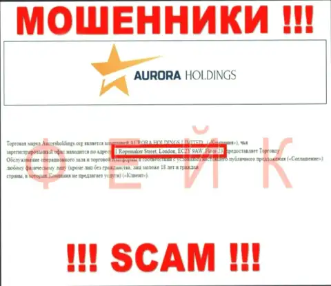 Оффшорный адрес компании AuroraHoldings липа - ворюги !!!