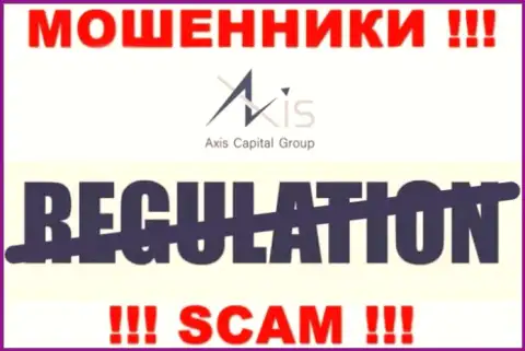 У Axis Capital Group на интернет-сервисе нет сведений о регулирующем органе и лицензии на осуществление деятельности организации, значит их вовсе нет