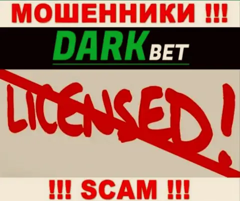 DarkBet Pro - это мошенники ! На их сайте не показано разрешения на осуществление деятельности