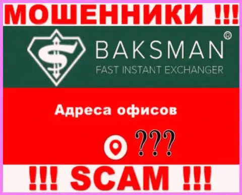 Контора BaksMan Org прячет информацию относительно своего официального адреса регистрации