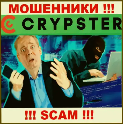 Возврат денежных активов с организации Crypster Net возможен, расскажем что надо делать