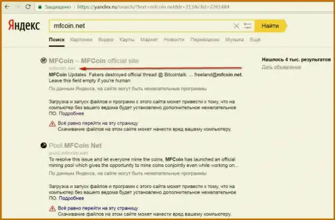 Официальный web-сайт MF Coin Net считается вредоносным по мнению Яндекс