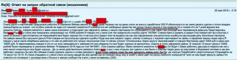 Мошенники из Белистар Холдинг ЛП ограбили женщину пенсионного возраста на 15 тысяч рублей