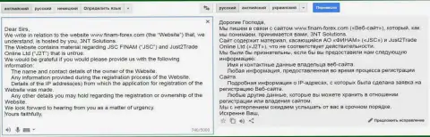 Юристы, которые трудятся у аферистов из Finam Ru пишут ходатайства хостинговой компании по поводу того, кто именно управляет web-порталом сотзывами об этих жуликах