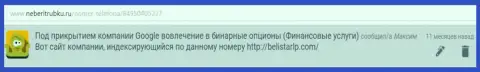 Отзыв от Максима перепечатан на веб-сайте neberitrubku ru