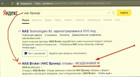 Первые 2 строки Яндекса - НАС Брокер мошенники !
