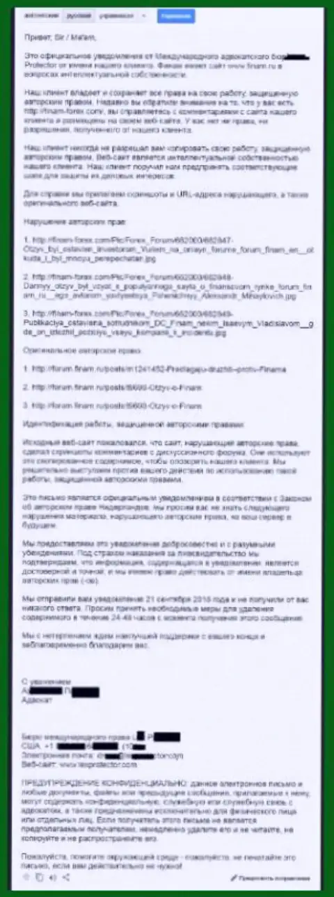 Переведенный текст официальной претензии от юристов Финам по поводу копирования диалогов на internet-форуме этого Форекс дилингового центра