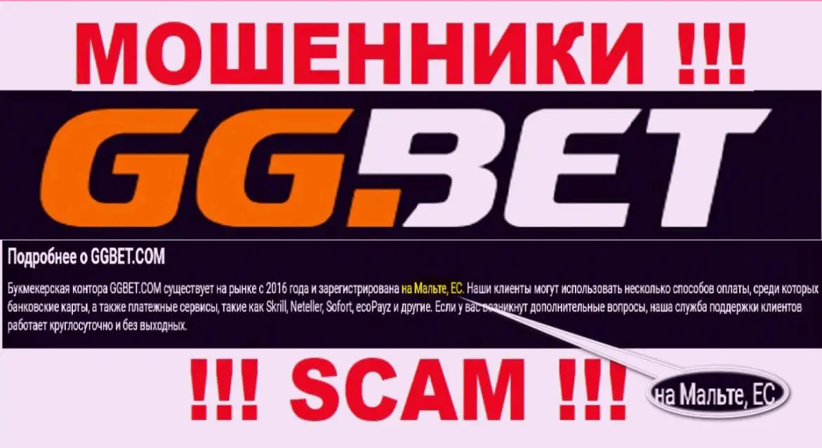 Ггбет регистрация ggbet official rossiya org ru. GGBET logo.