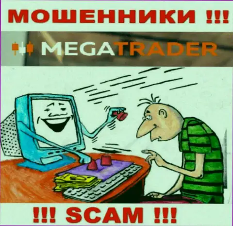 MegaTrader By - это обман, не ведитесь на то, что сможете неплохо заработать, отправив дополнительные сбережения