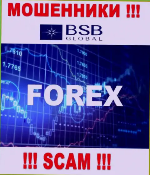 Не верьте, что сфера деятельности BSB Global - Forex легальна - это надувательство