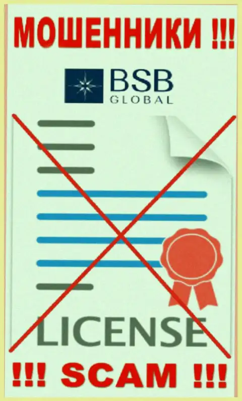 От взаимодействия с BSB Global можно ожидать только потерю вложений - у них нет лицензии