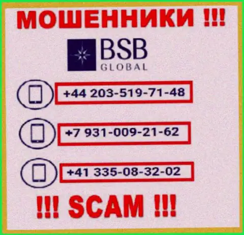 Сколько именно телефонов у BSB Global неизвестно, следовательно избегайте левых звонков
