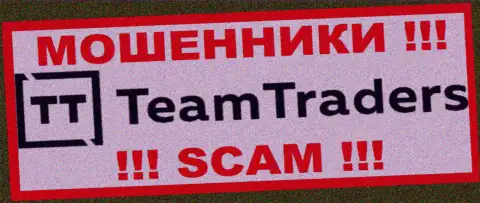 TeamTraders Ru это ВОРЮГИ ! Деньги выводить не хотят !!!