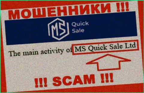 На онлайн-ресурсе МСКвикСейл Ком указано, что юр. лицо конторы - MS Quick Sale Ltd