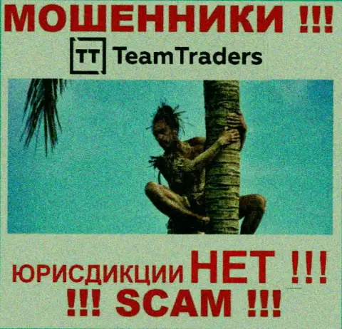 На сайте TeamTraders Ru полностью отсутствует информация, касательно юрисдикции данной компании