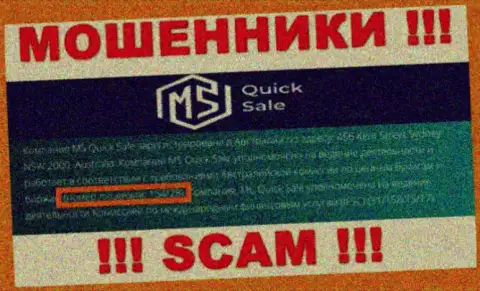 Размещенная лицензия на сайте MS Quick Sale, не мешает им красть вложения лохов - это МАХИНАТОРЫ !