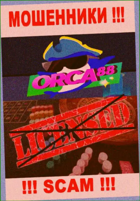 У МОШЕННИКОВ Orca88 отсутствует лицензия - осторожнее !!! Оставляют без средств клиентов