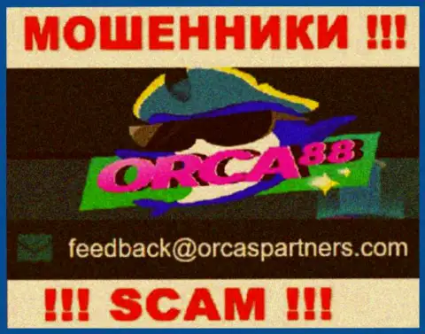 Ворюги Orca 88 представили вот этот е-майл на своем сайте