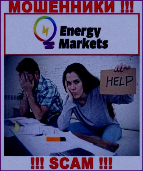 Если вдруг Вы стали пострадавшим от махинаций Energy Markets, сражайтесь за собственные депозиты, мы попытаемся помочь