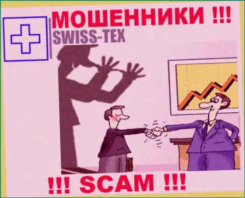 Требования оплатить комиссию за вывод, вложенных денежных средств - это уловка internet-жуликов Swiss-Tex Com