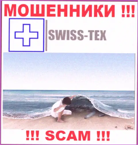Мошенники Swiss-Tex отвечать за собственные неправомерные уловки не будут, ведь сведения о юрисдикции скрыта