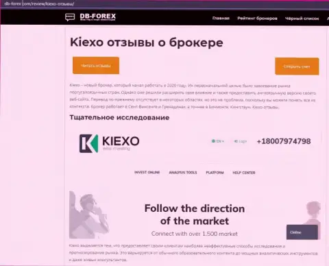 Статья о forex дилинговой компании KIEXO на сайте db-forex com
