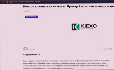 На информационном ресурсе инвест агенси инфо есть некоторая информация про форекс брокерскую компанию KIEXO