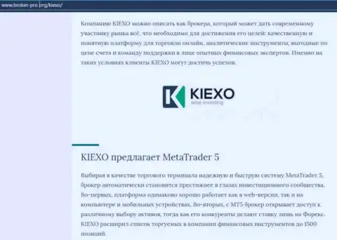 Статья про forex брокера Kiexo Com на сайте Брокер Про Орг