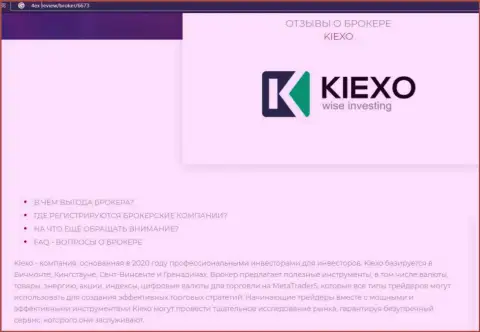 Некоторые сведения о форекс дилере KIEXO на интернет-сервисе 4Ex Review