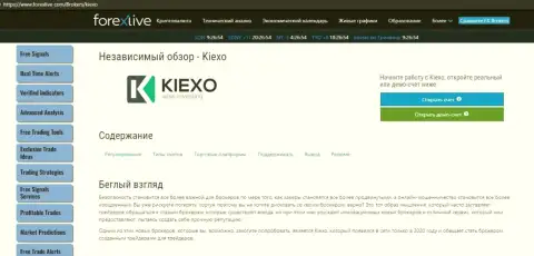 Статья о Форекс организации Kiexo Com на онлайн-сервисе ФорексЛив Ком