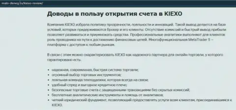 Статья на сайте malo-deneg ru о forex-брокерской компании Киехо ЛЛК