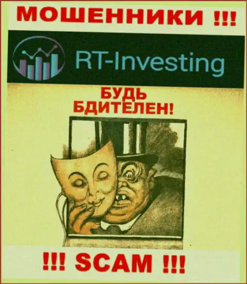 Даже если дилер RT Investing гарантирует нереальную прибыль, рискованно вестись на такого рода обман