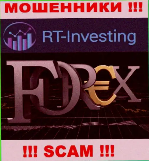 Не верьте, что сфера работы RT-Investing Com - Форекс  легальна - это кидалово