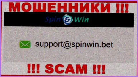 Е-мейл internet-обманщиков Spin Win - сведения с сайта организации