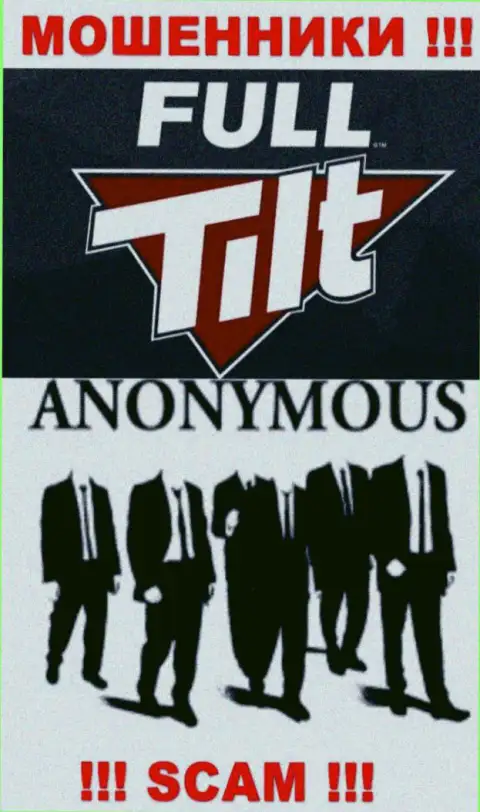 Full Tilt Poker - грабеж !!! Скрывают инфу о своих непосредственных руководителях