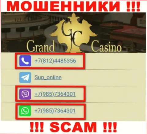 Не берите телефон с неизвестных номеров телефона - это могут быть МОШЕННИКИ из компании Grand Casino