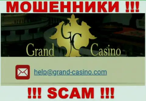 Электронная почта воров Grand-Casino Com, инфа с сайта