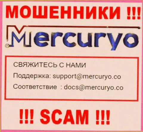 Слишком опасно писать на почту, показанную на информационном портале мошенников Меркурио Ко - могут легко развести на финансовые средства