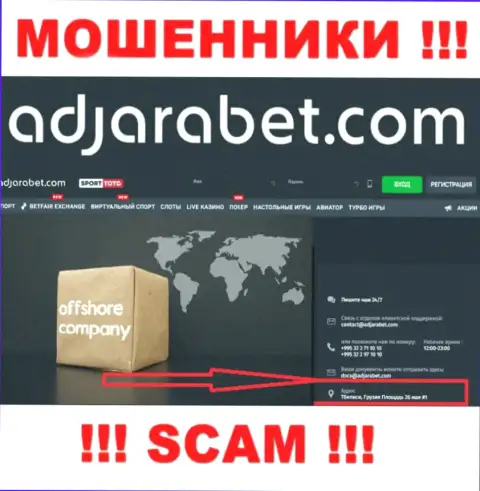 Свои неправомерные манипуляции AdjaraBet проворачивают с оффшора, находясь по адресу - город Тбилиси, Грузия, Площадь 23 Мая, 1