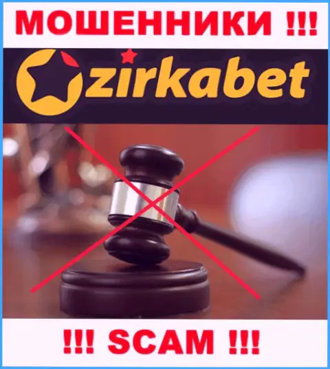 Компания ZirkaBet это АФЕРИСТЫ !!! Работают противоправно, потому что не имеют регулятора