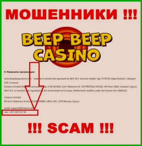 Махинаторы из Beep Beep Casino звонят с разных номеров, БУДЬТЕ ОЧЕНЬ БДИТЕЛЬНЫ !!!