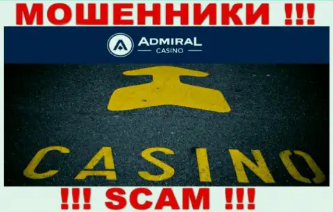 Казино - это вид деятельности противозаконно действующей компании Admiral Casino