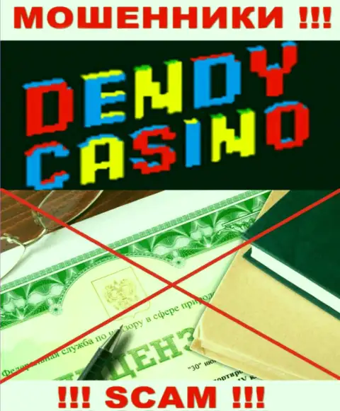 Dendy Casino не имеют разрешение на ведение своего бизнеса - это просто internet мошенники