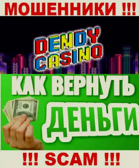 В случае одурачивания со стороны Dendy Casino, реальная помощь Вам будет необходима