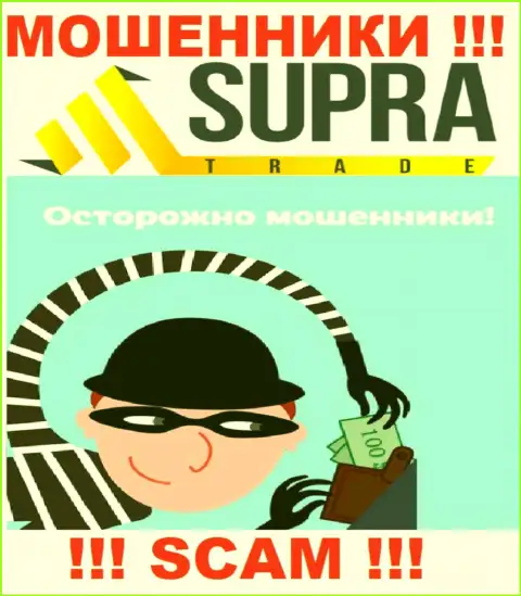 Не угодите в ловушку к интернет обманщикам Supra Trade, так как можете остаться без денежных средств