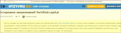 Во всемирной интернет паутине прокручивают делишки ворюги в лице организации Capital Com SV Investments Limited (отзыв)