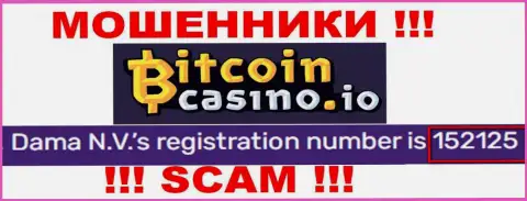 Номер регистрации Биткоин Казино, который представлен мошенниками у них на сайте: 152125