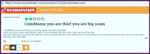 Не попадитесь на крючок мошенников Cmama Ltd - останетесь без денег (комментарий)